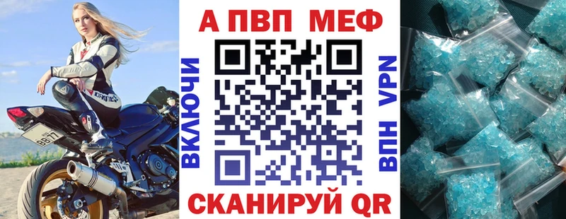 А ПВП VHQ Давлеканово