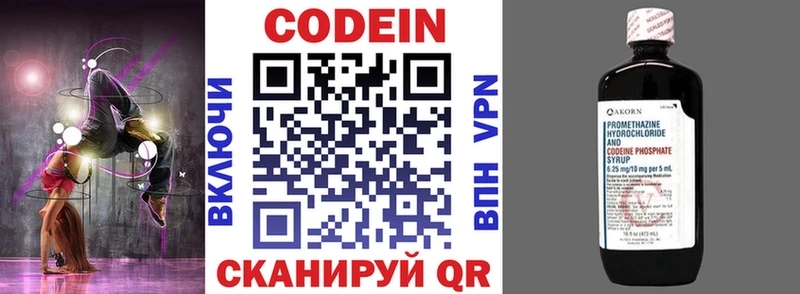 Кодеин напиток Lean (лин) Купить где Давлеканово