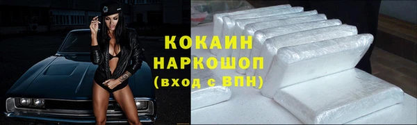 кокаин премиум Армянск