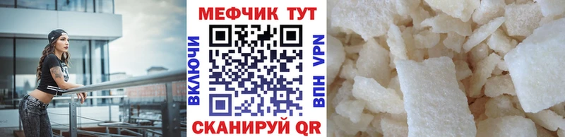 Купить где  Давлеканово  Меф мука 