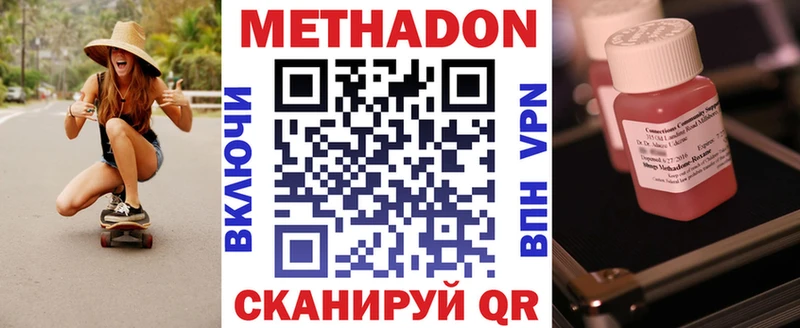 Метадон белоснежный  Купить где  Давлеканово 